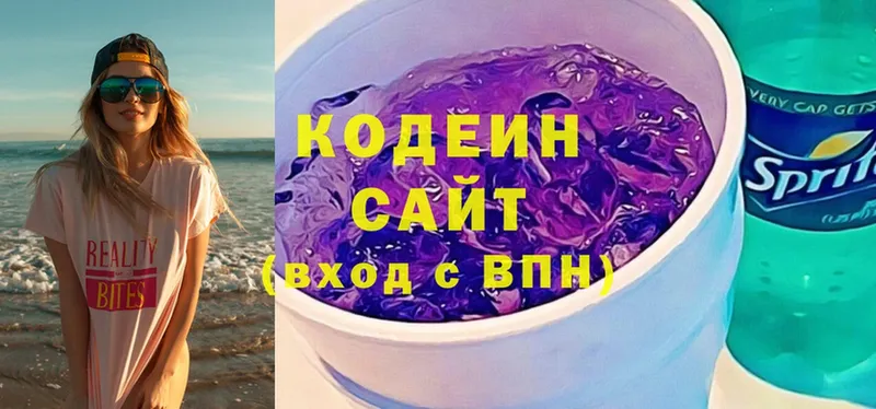 Кодеин напиток Lean (лин)  Ликино-Дулёво 